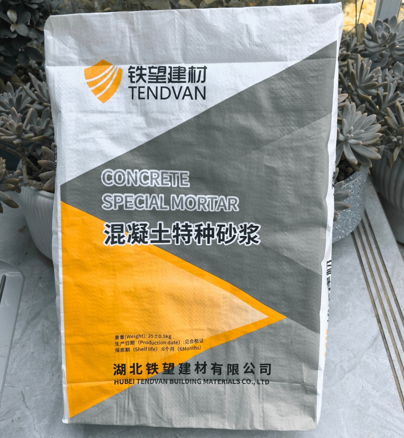 南县高延性混凝土